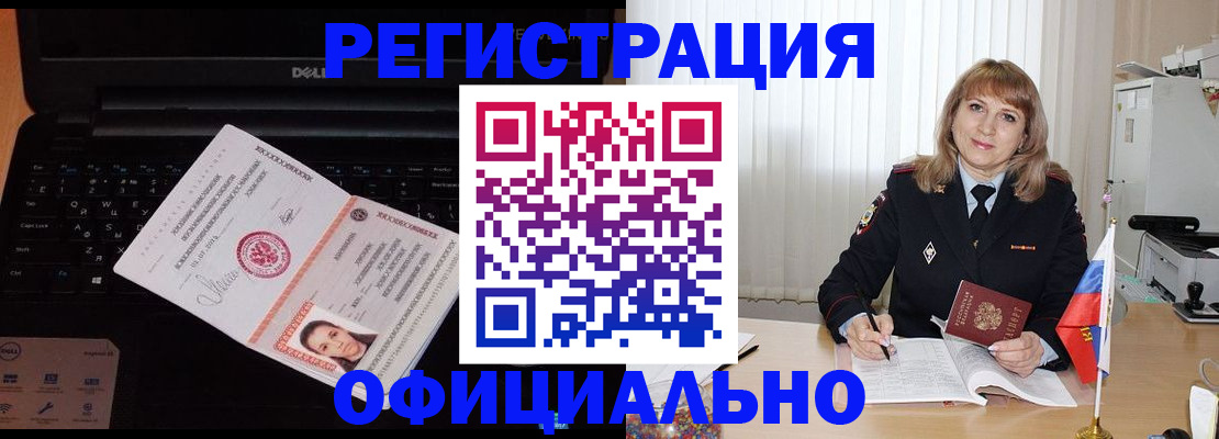 регистрация для школы в Мурманске