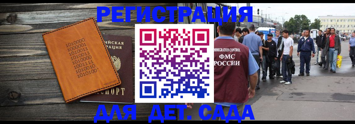где прописаться в Мурманске